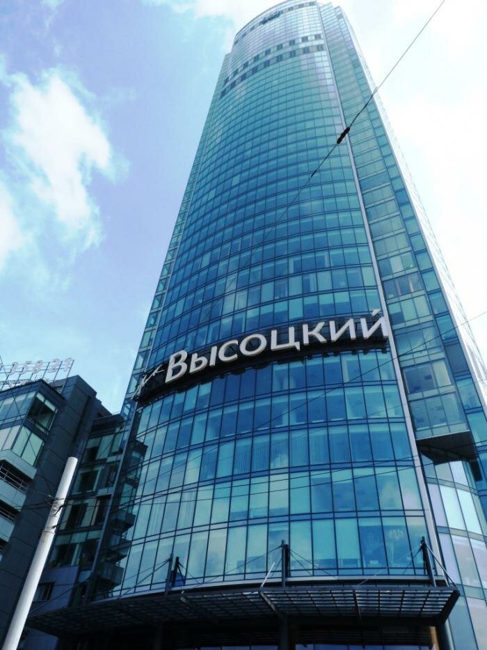 бц высоцкий екатеринбург фото