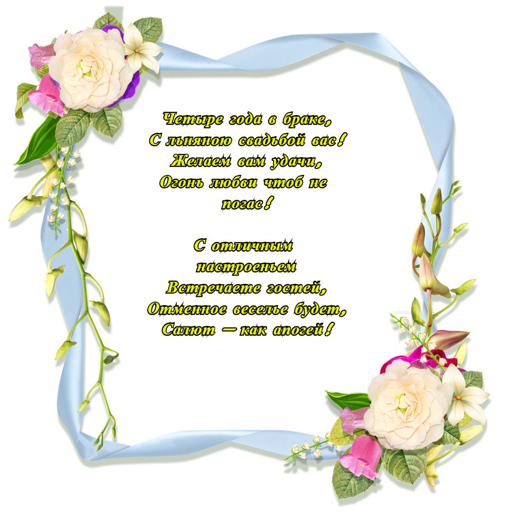 �������� � ���� ������� 4 ���� ���������� �����