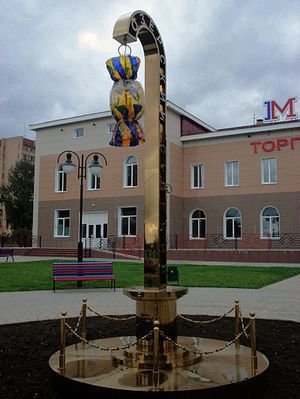 памятник конфете озеры фото