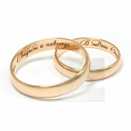 Обручальные кольца с гравировкой "в день свадьбы и навсегда"