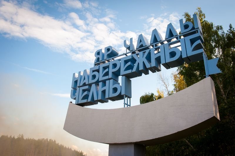 Яр авто набережные челны