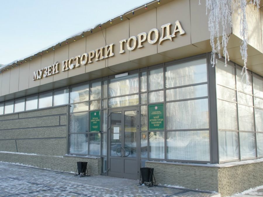 исторический музей в набережных челнах фото