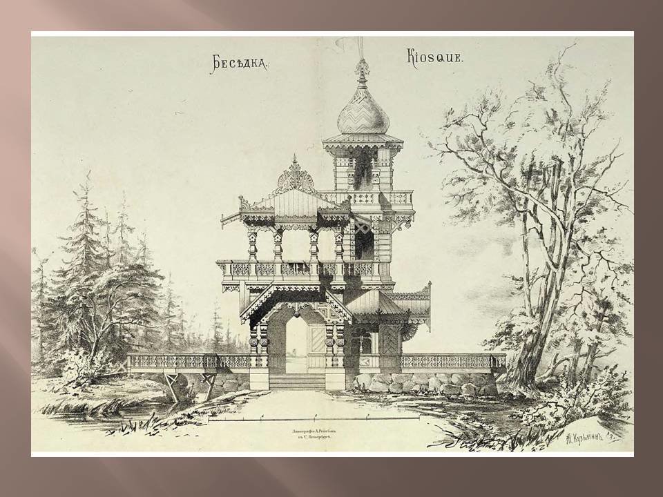 мотивы русской архитектуры 1874-1880 гг фото
