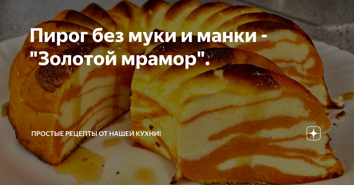 рецепт выпечки фото