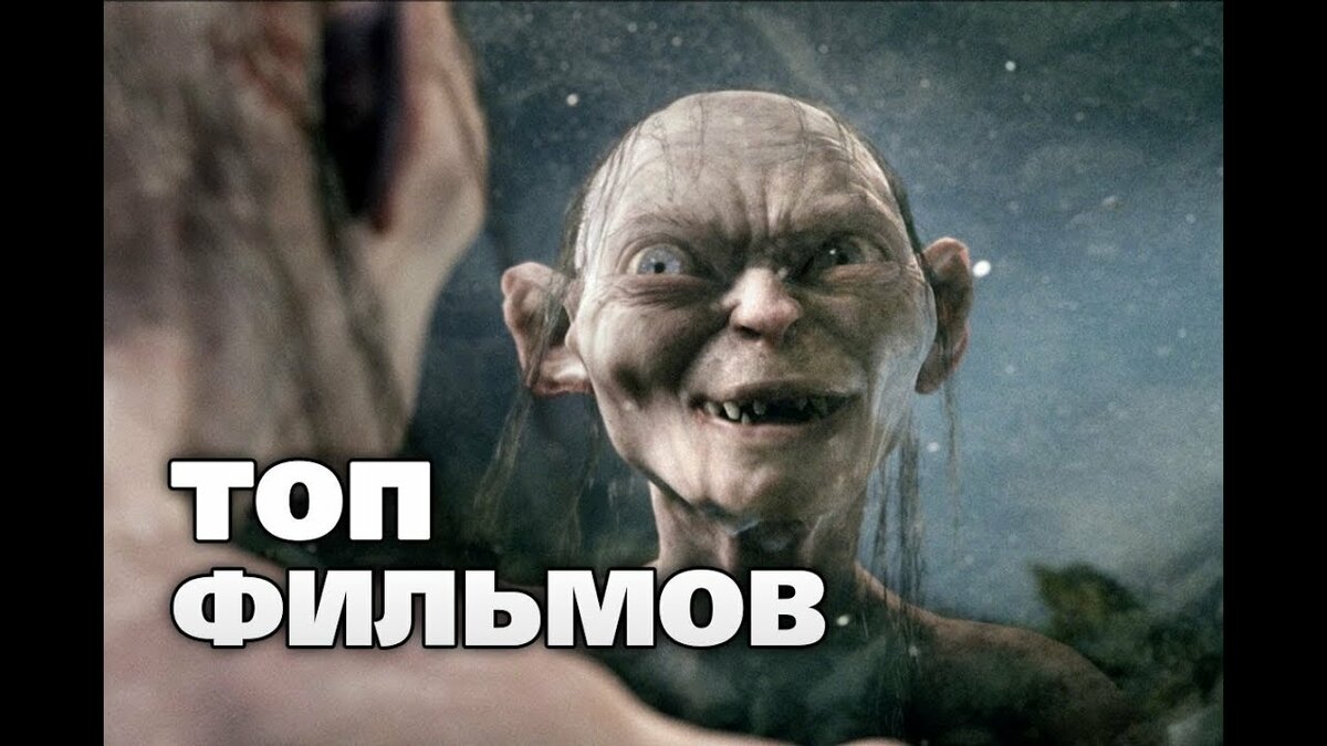 голлум фото