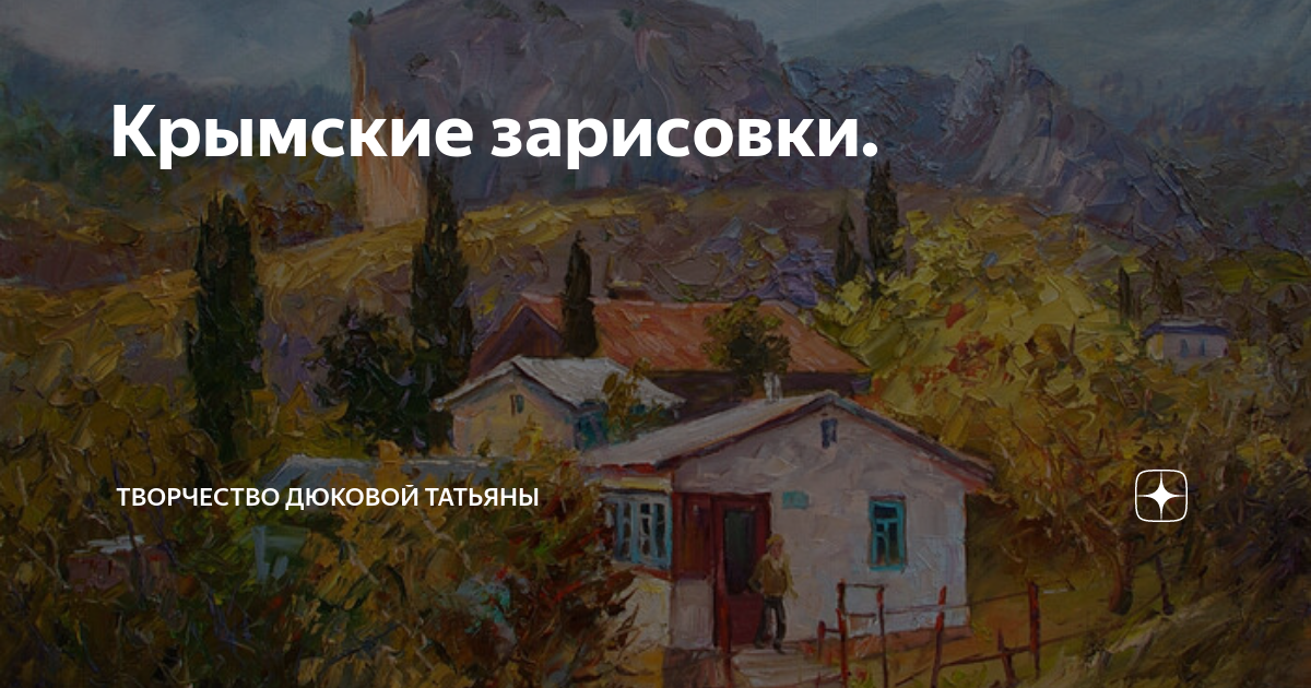 щесняк виктор петрович художник фото