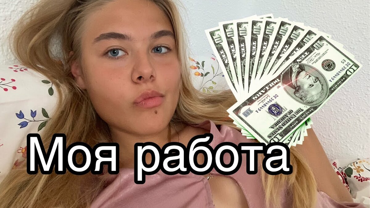 простой заработок фото