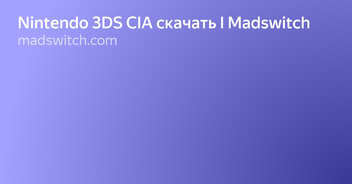 3ds Cia Collection Mega
