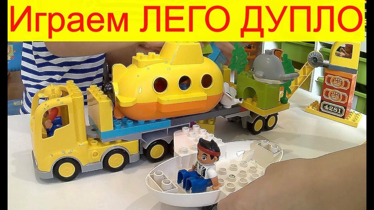 лего дупло бетономешалка фото