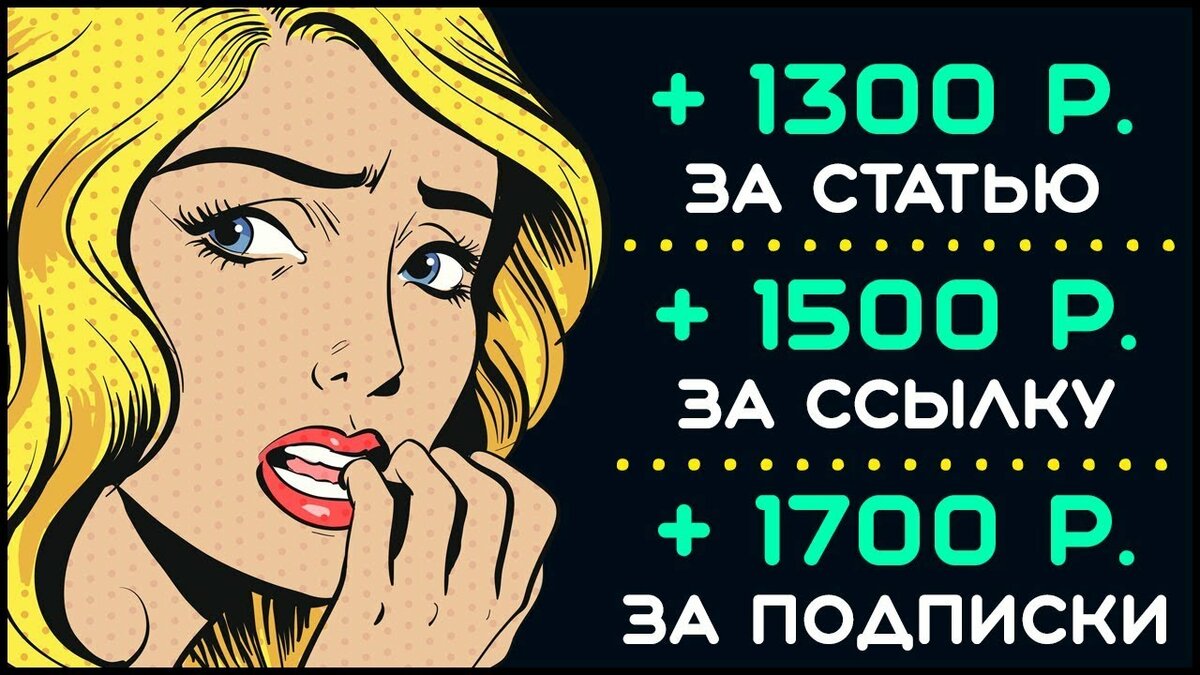 быстрый заработок фото