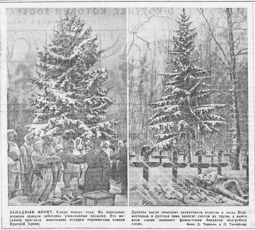 «Известия», 1 января 1942 года