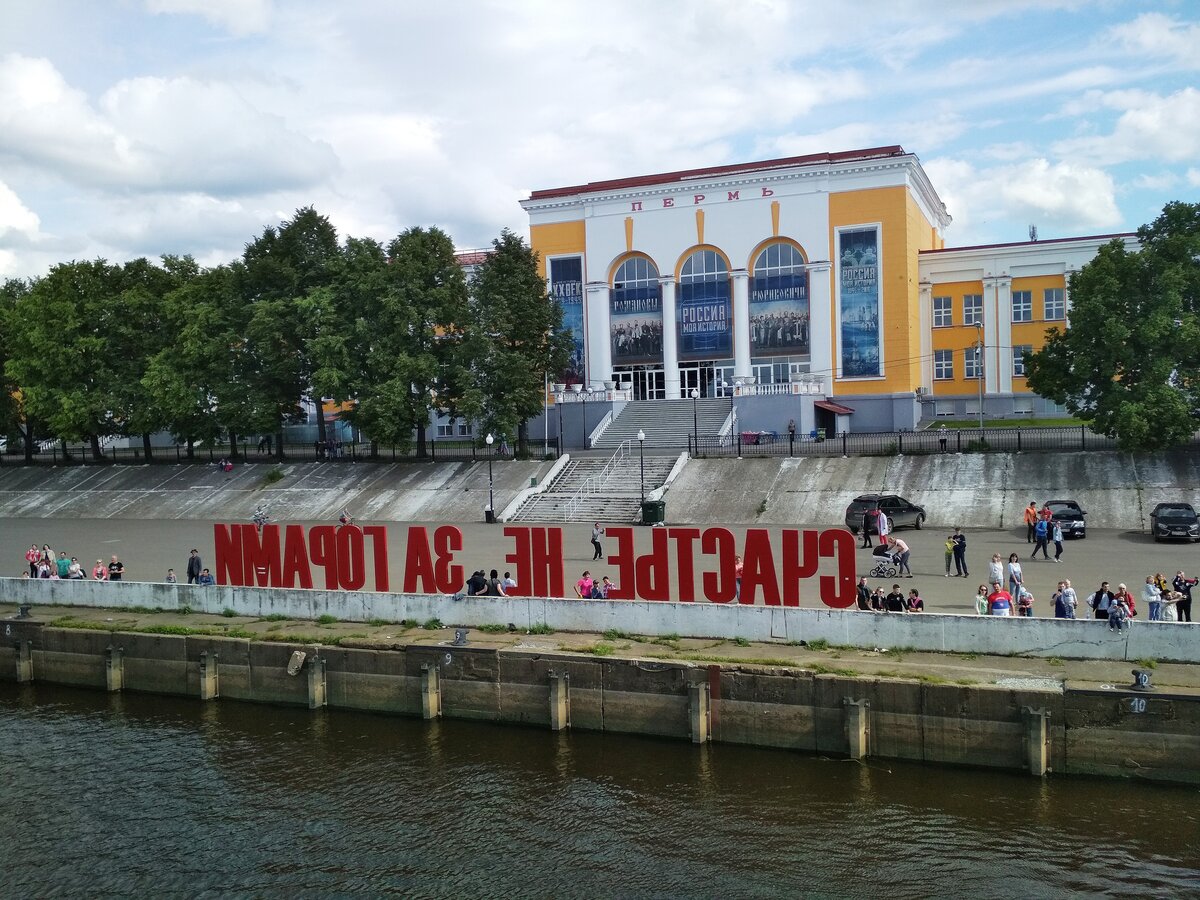 речной вокзал пермь фото