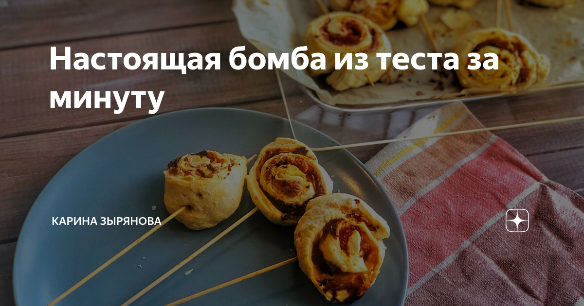 пицца рулет из слоеного теста фото