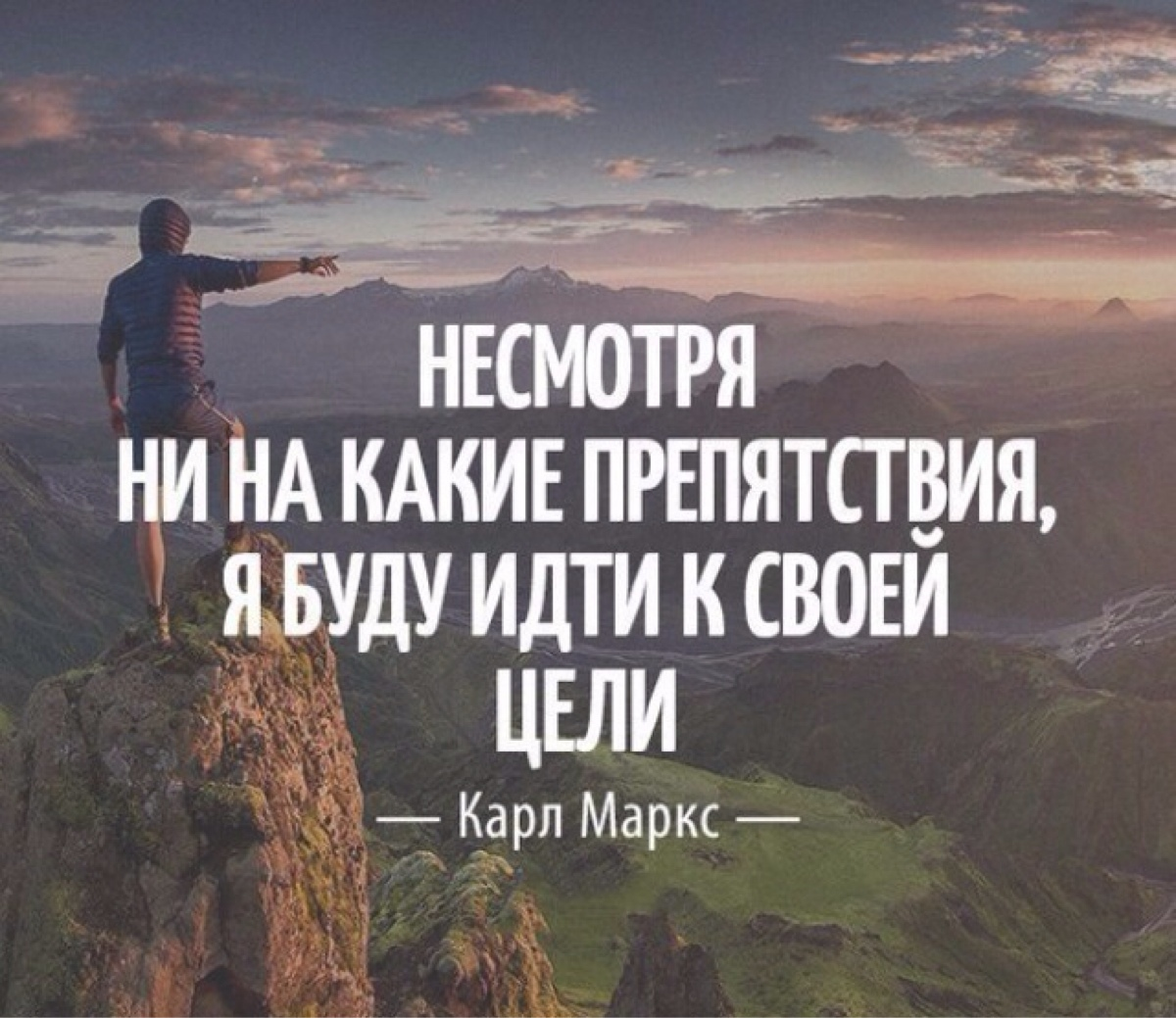 Главное не останавливаться картинки