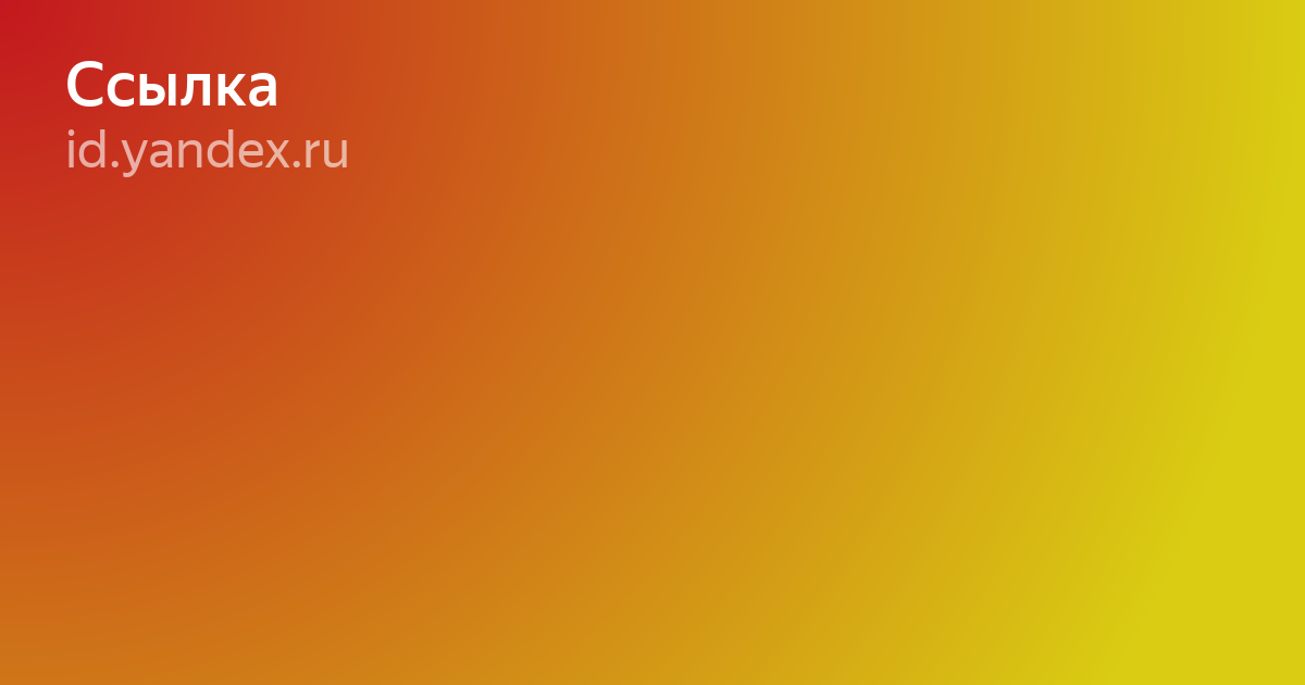 градиент желтого фото