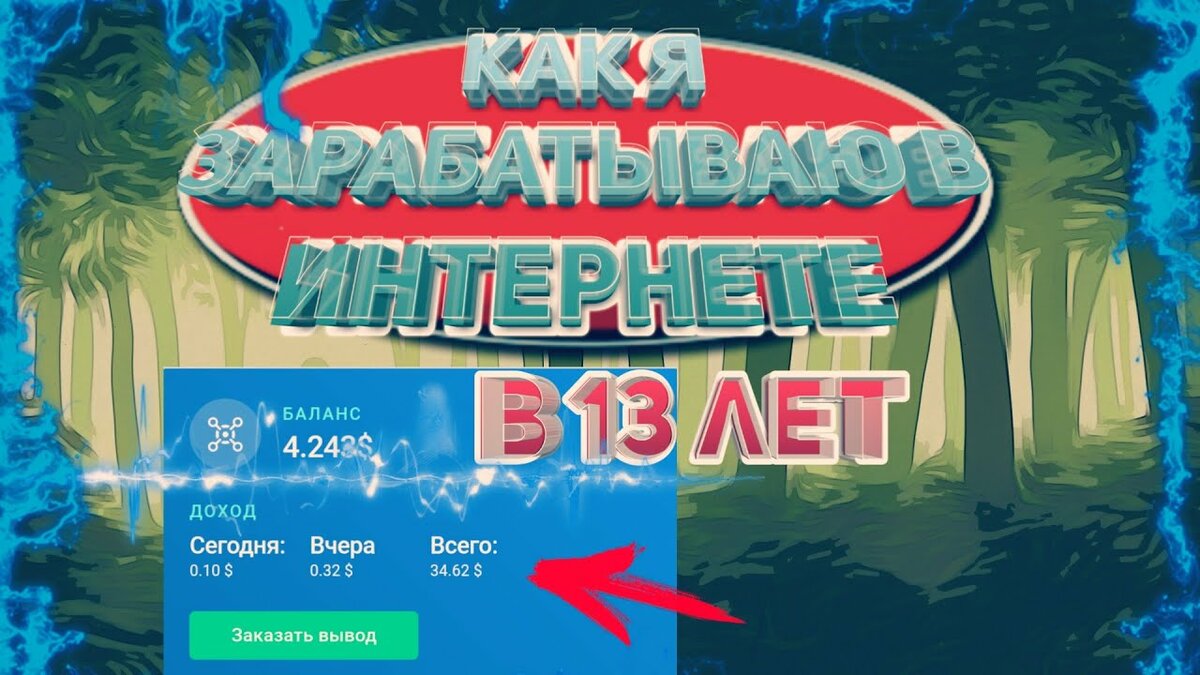 игры с выводом денег фото