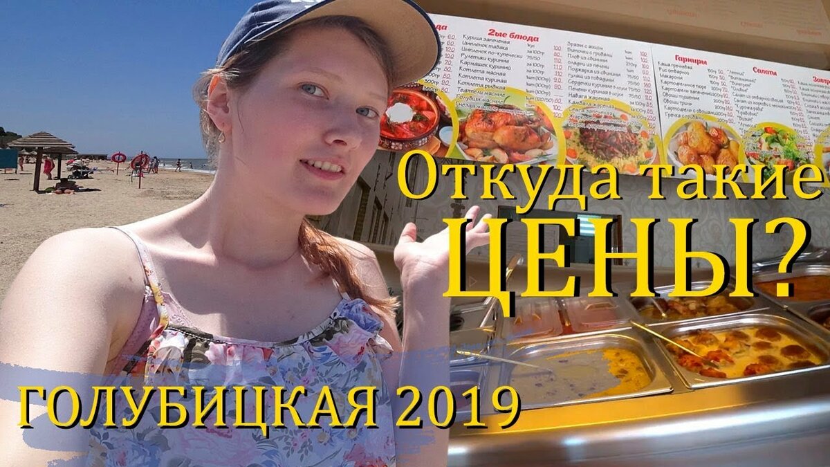 море в голубицкой сейчас 2019 фото