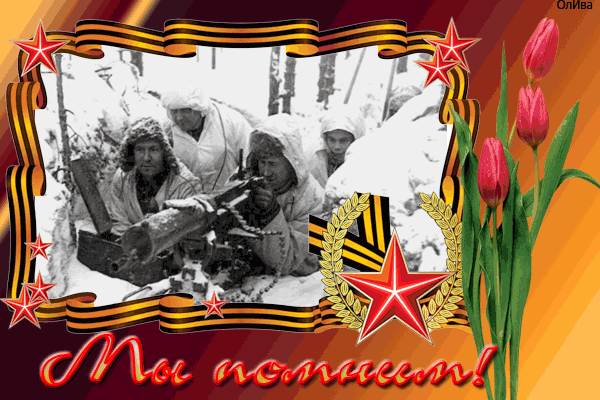 Живые картинки о вов