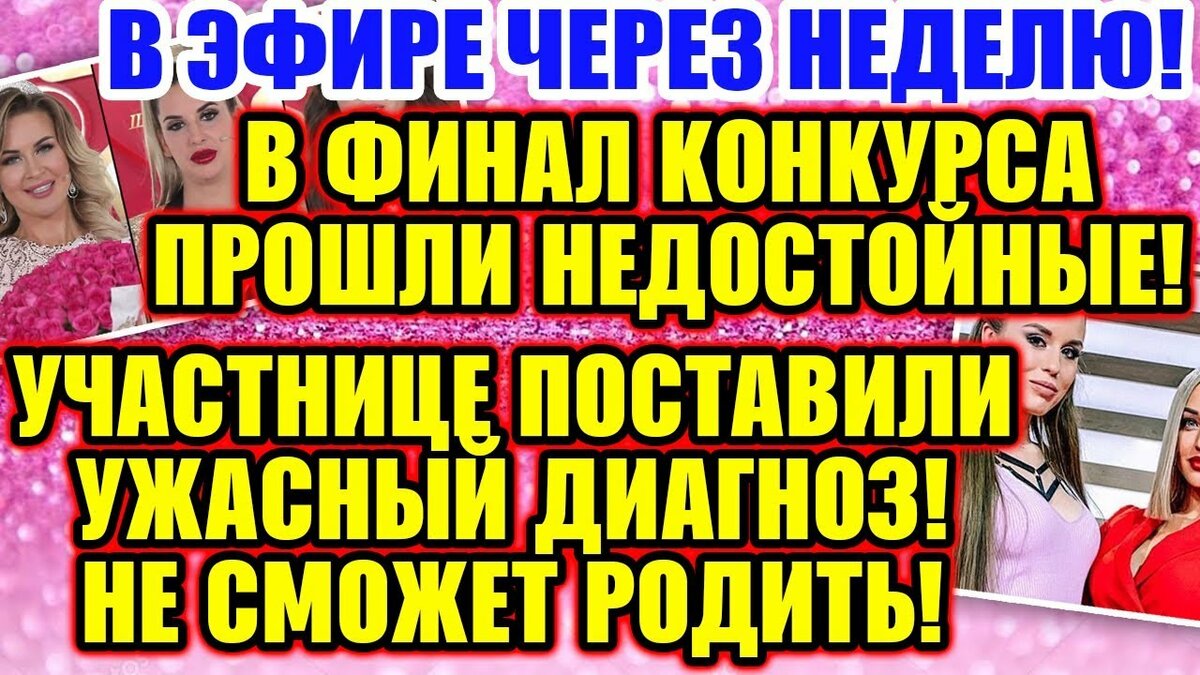 дом 2 свежие фото