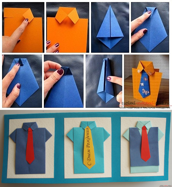 Открытка с днем рождения папе от сына своими руками картинки