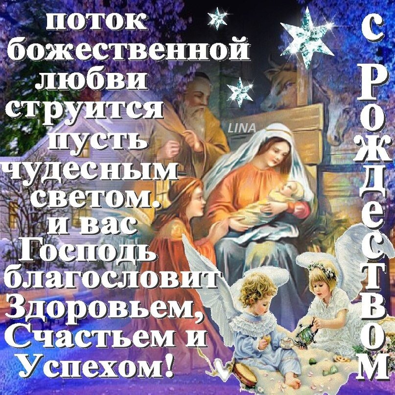 с рождеством христовым фото