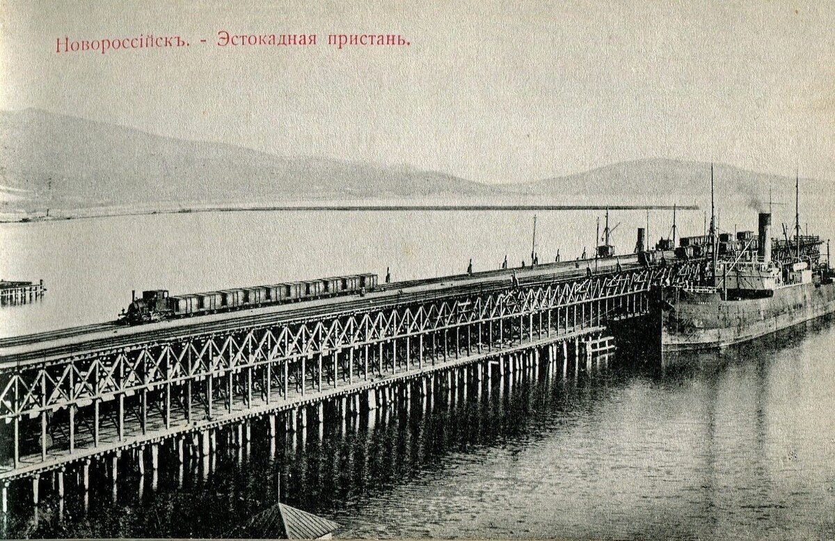 порт новороссийска старое фото