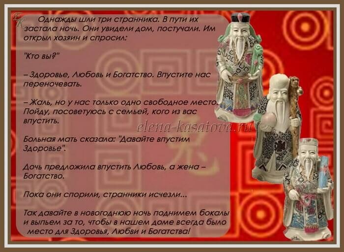 Поздравление с днем рождения друга притча