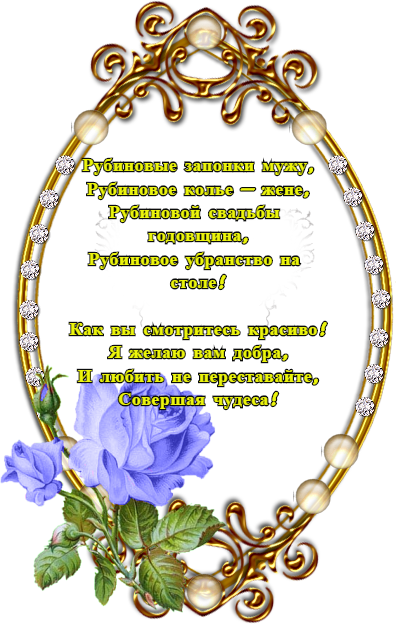 �������� 40 ��� �������, �������� ����