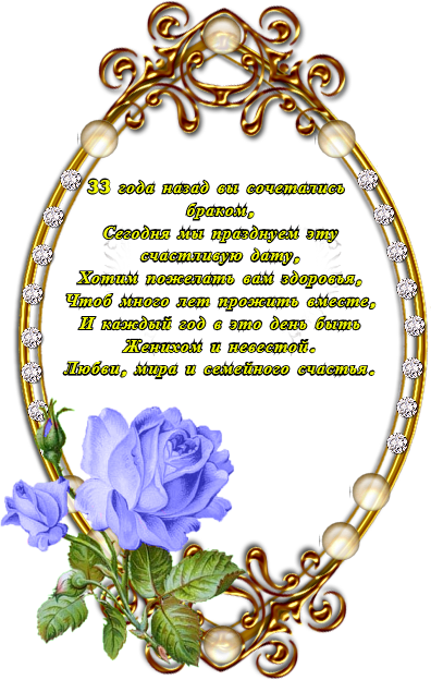 33 ���� ����� ������� ��������