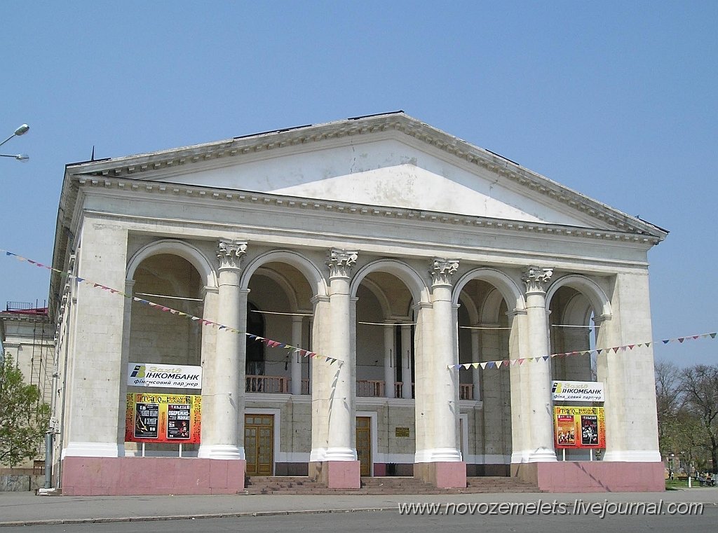 херсонский областной музыкально-драматический театр фото