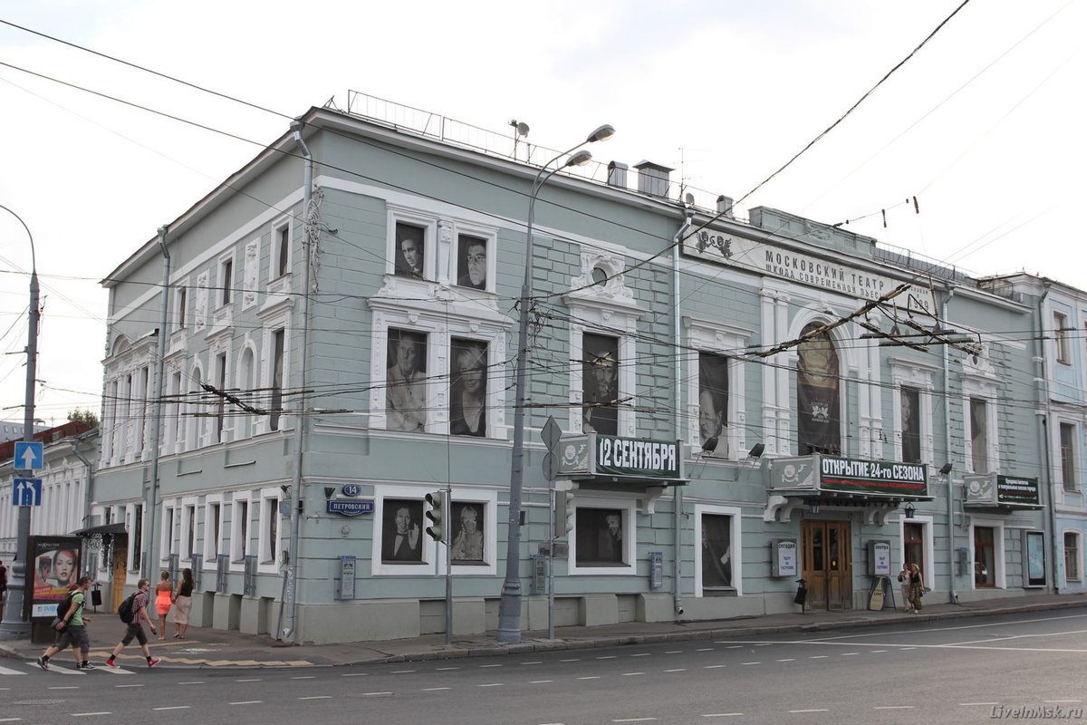 театр школа современной пьесы фото