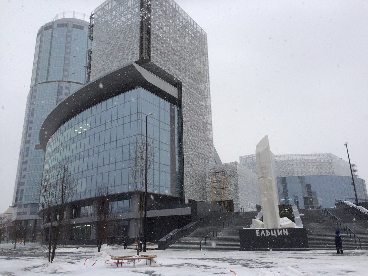 ельцин центр в екатеринбурге фото