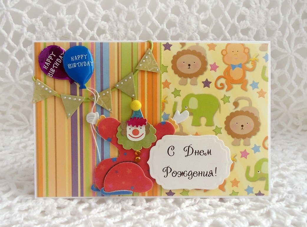 Открытка с днем рождения доу своими руками