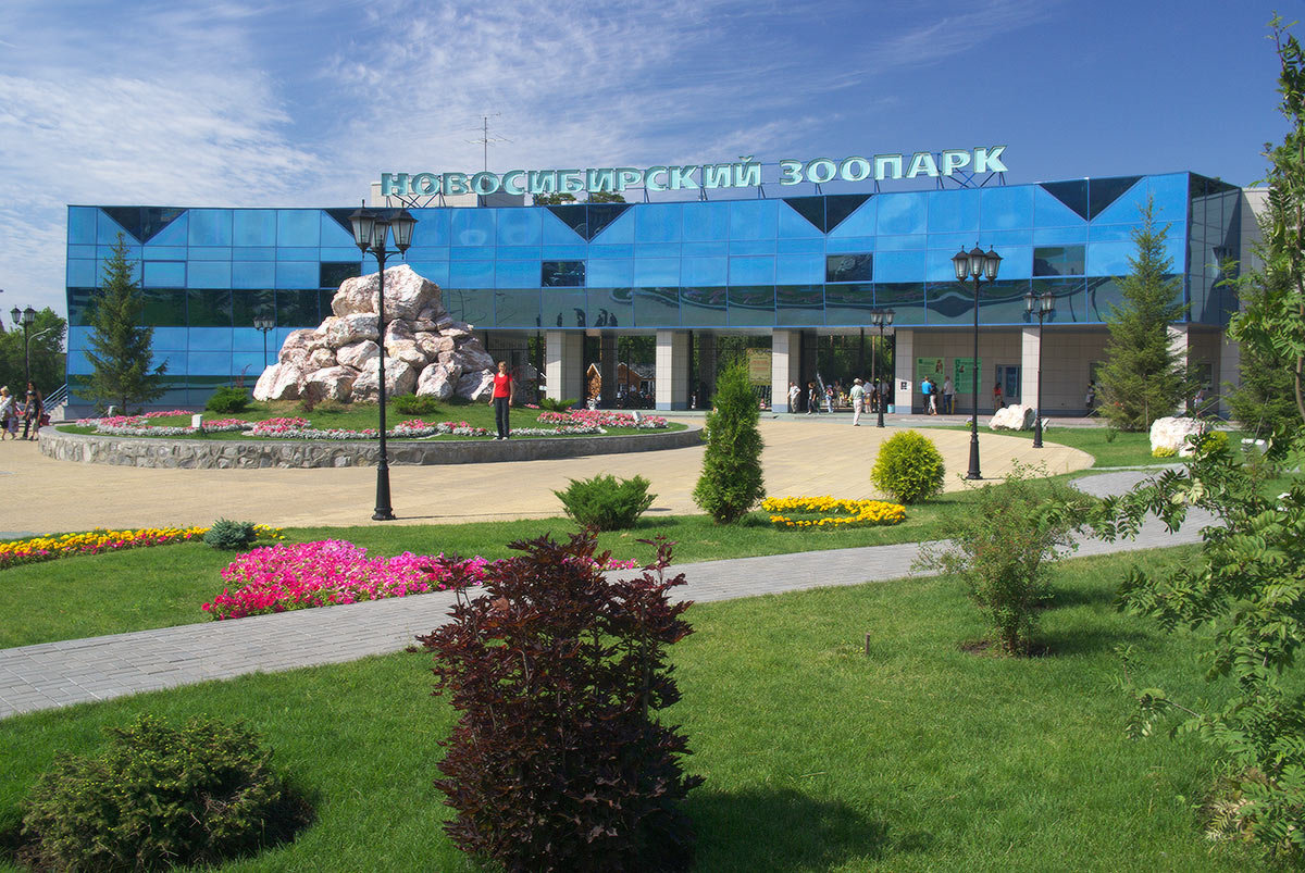 новосибирский зоопарк новосибирск фото