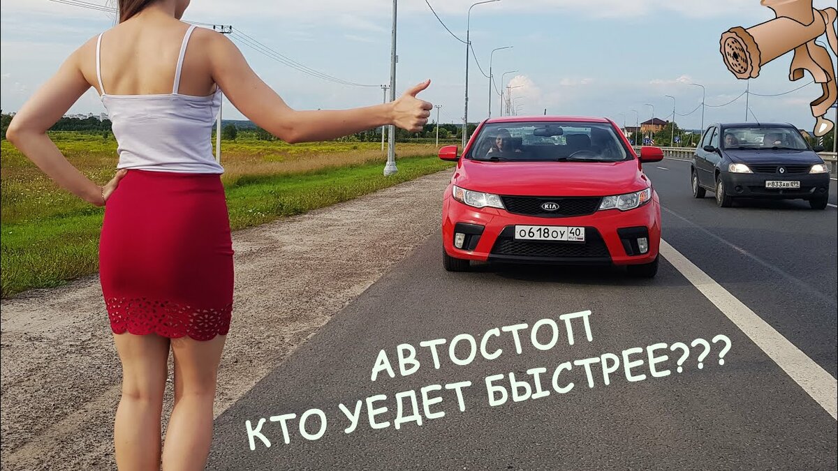 автостоп по россии фото
