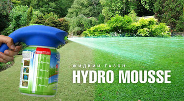 гидропосев газона hydro mousse фото