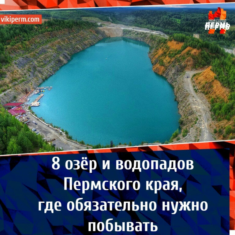 голубые озёра александровск пермский край фото