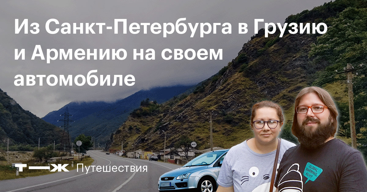 туристы в грузии фото