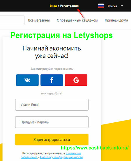 Регистрация на сайте
