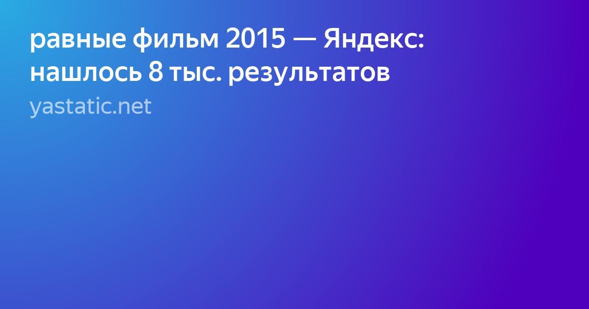 яндекс кью фото