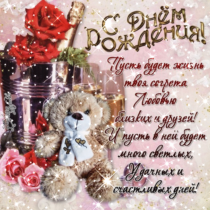 Поздравление для шурочки