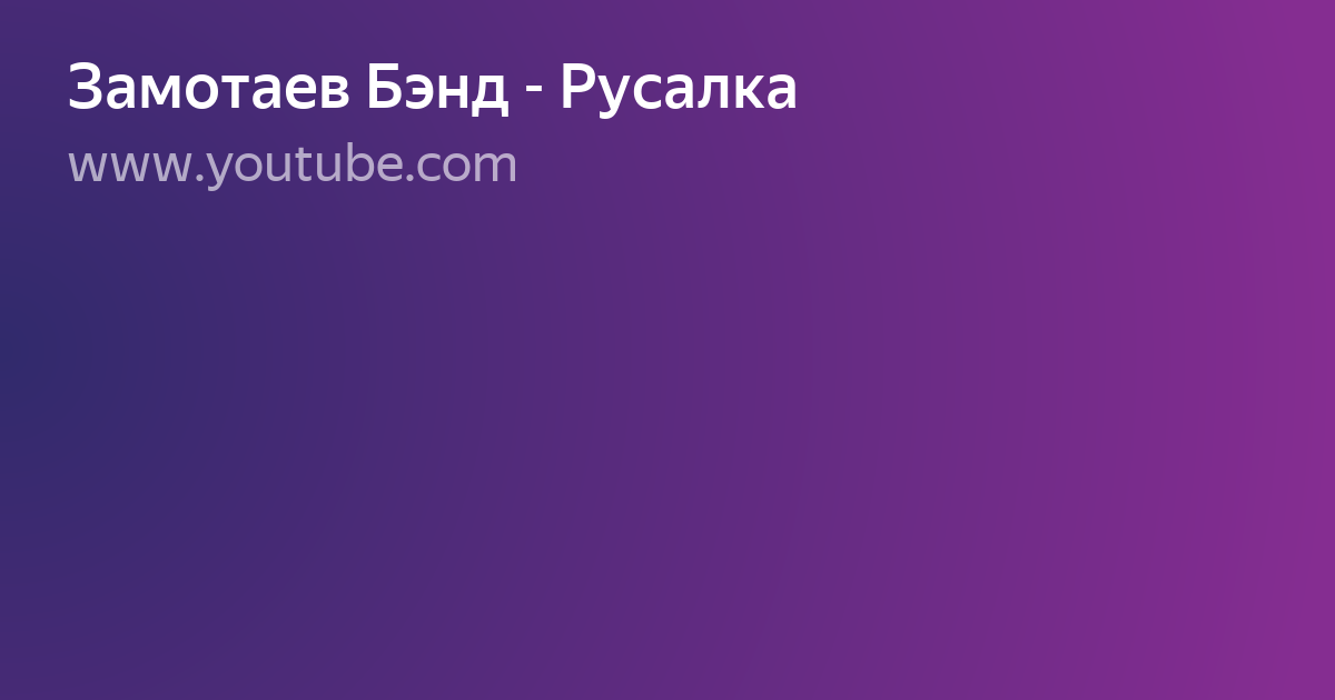 русалка фото