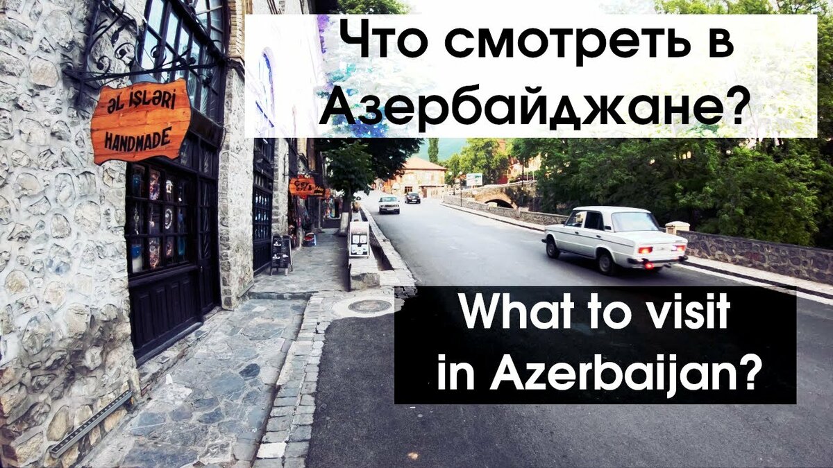 азербайджан армения фото