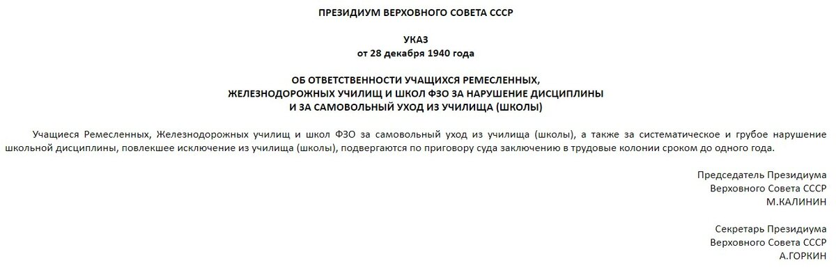 страница с текстом фото