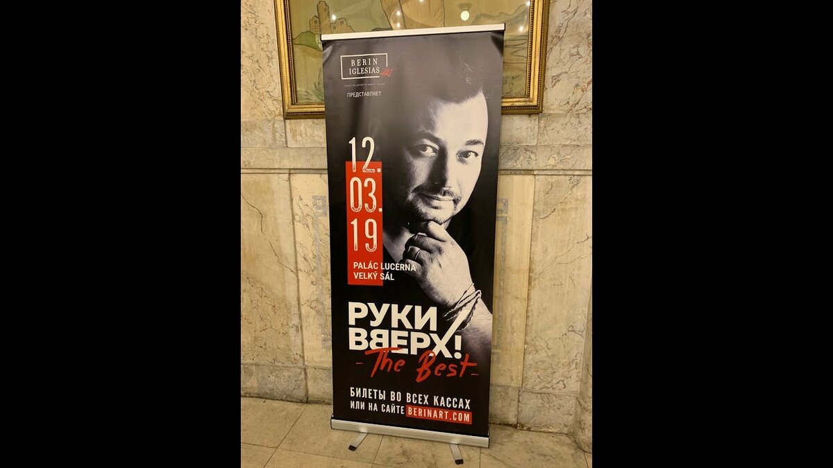 гастроли руки вверх на 2019 год фото