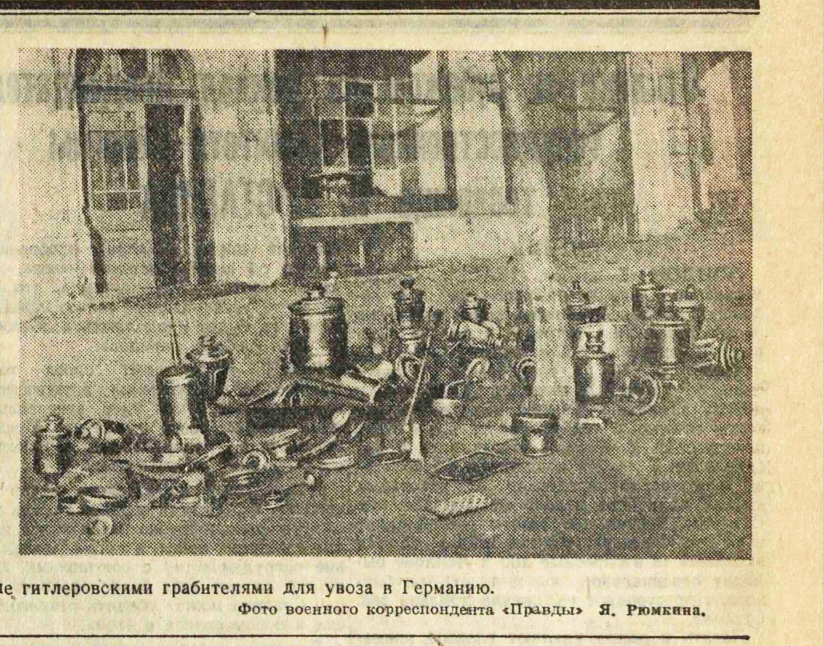 «Правда», 8 ноября 1943 года