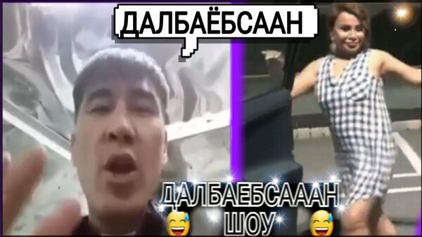 Узбекча Прикол Скачать Видео