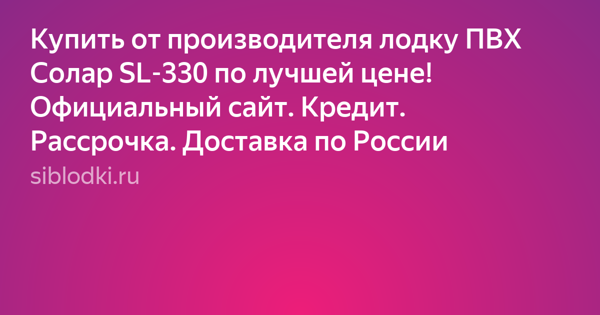 лодка пвх фото