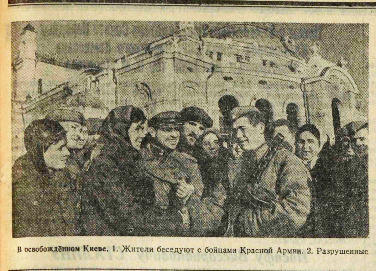 «Правда», 8 ноября 1943 года