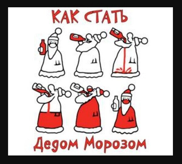 Картинки про Новый год (прикольные с надписями)